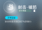 射击·破防.png