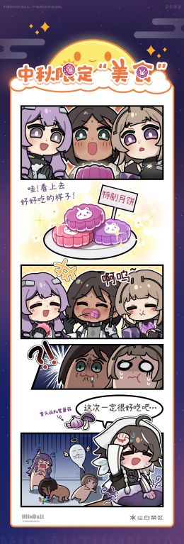中秋限定“美食”.jpg