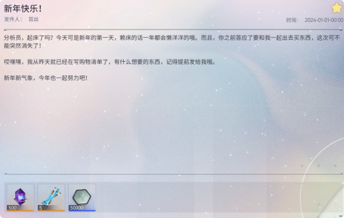 邮件 新年快乐！.png