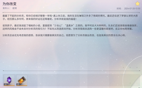 邮件 为你改变.png