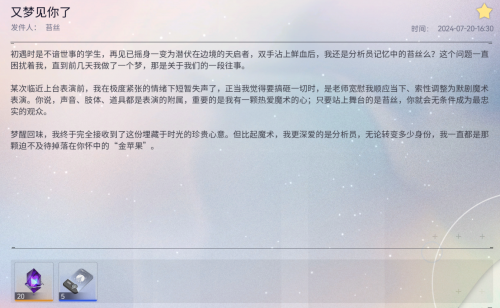 邮件 又梦见你了.png