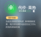 代价·高热.png