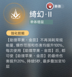 绮幻·Ⅱ.png