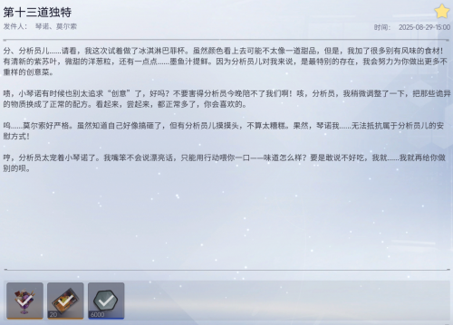 邮件 第十三道独特.png