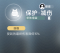 保护·减伤.png