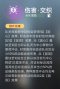 伤害·交织.png