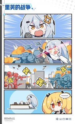 里芙的战争.jpg
