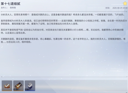 邮件 第十七道细腻.png