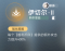 伊切尔·II.png