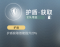 护盾·获取.png