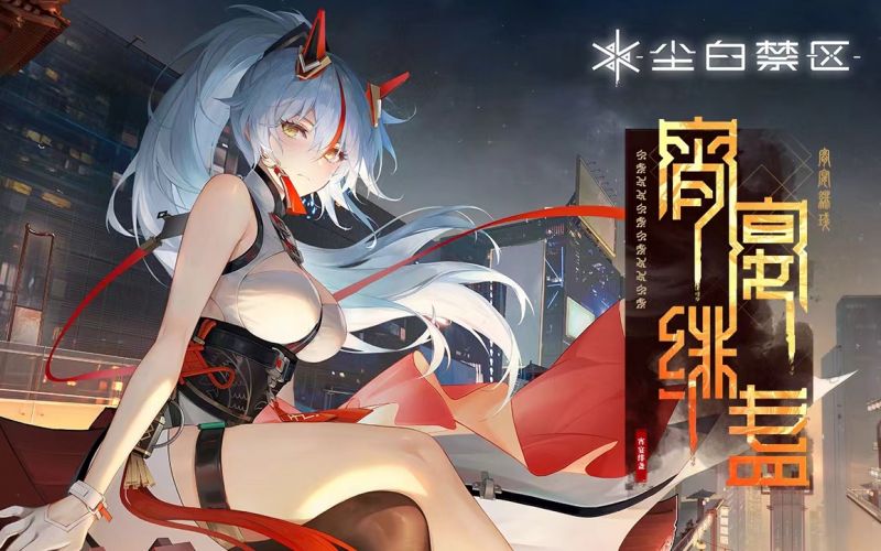 文件:宵宴绯盏 封面.png