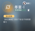 冬至·I.png