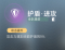 护盾·进攻.png