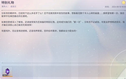 邮件 特别礼物.png