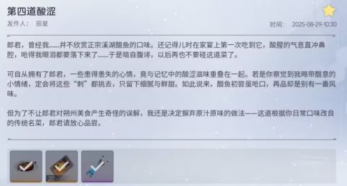 邮件 第四道酸涩.png