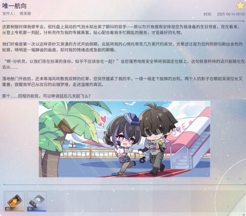 邮件 唯一航向.png