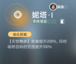 妮塔·I.png