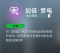 加倍·贯电.png
