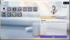 13级(10级+6000好感示例图)