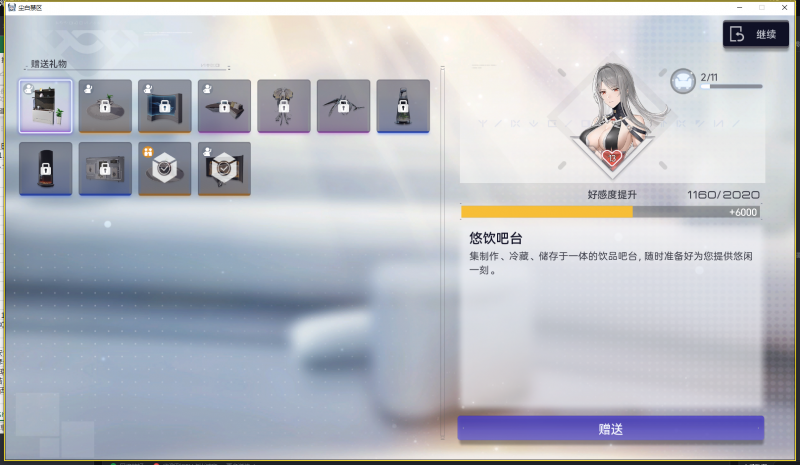 文件:13级(10级+6000好感示例图).png