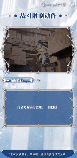 文件:凯茜娅·狂诗-结算动画.gif