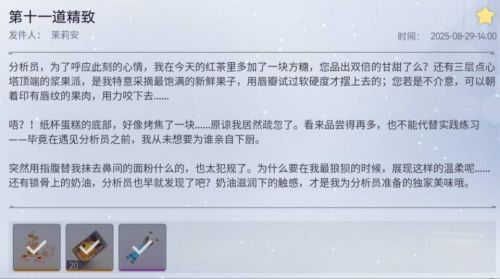 邮件 第十一道精致.png