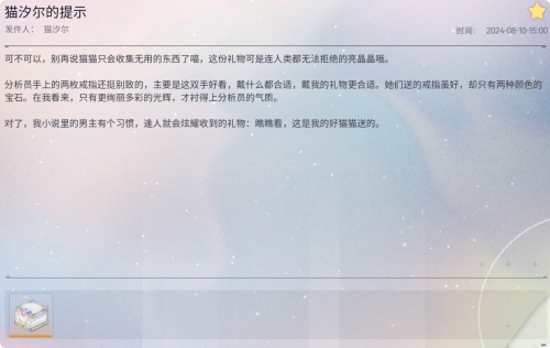 邮件 猫汐尔的提示.png