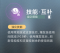 技能·互补.png