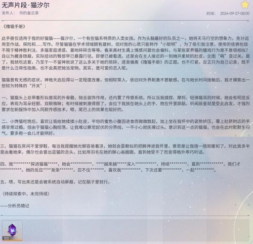 无声片段·猫汐尔.png