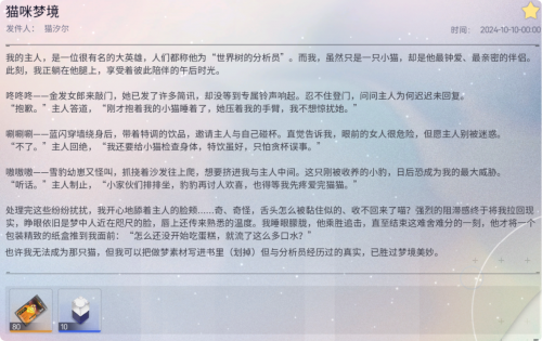 邮件 猫咪梦境.png