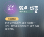 弱点·伤害.png