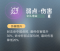 弱点·伤害.png