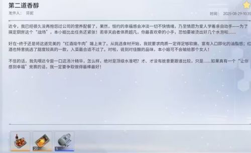 邮件 第二道香醇.png