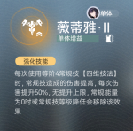 薇蒂雅·II.png