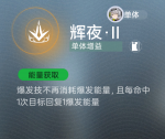 辉夜·II.png