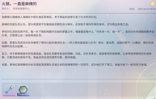 邮件 火锅，一直是麻辣的.png