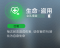 生命·盗用.png
