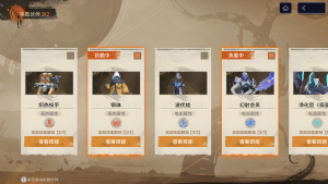 异星守护执勤伙伴示意.png