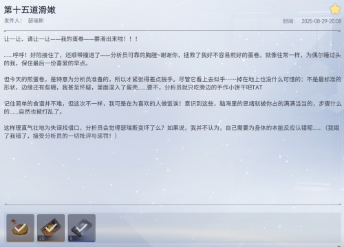 邮件 第十五道滑嫩.png