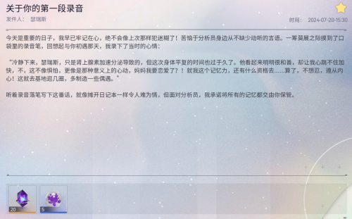 邮件 关于你的第一段录音.png