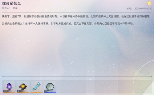 邮件 你会紧张么.png