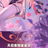 恩雅·澜风天启者图鉴鉴赏6.jpg