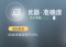 武器·准确度.png