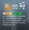 代价·循序.png