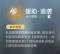 援助·追袭.png