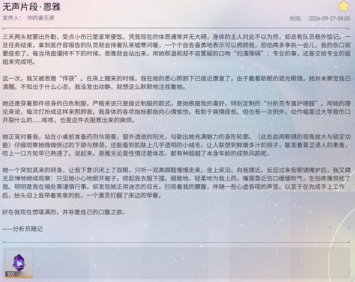 无声片段·恩雅.png