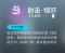 射击·惊吓.png