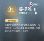 芙提雅·II.png