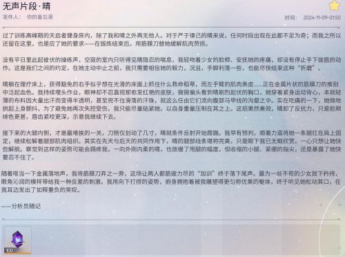 无声片段·晴.png