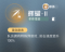 辉耀·II.png